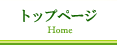 �g�b�v�y�[�W