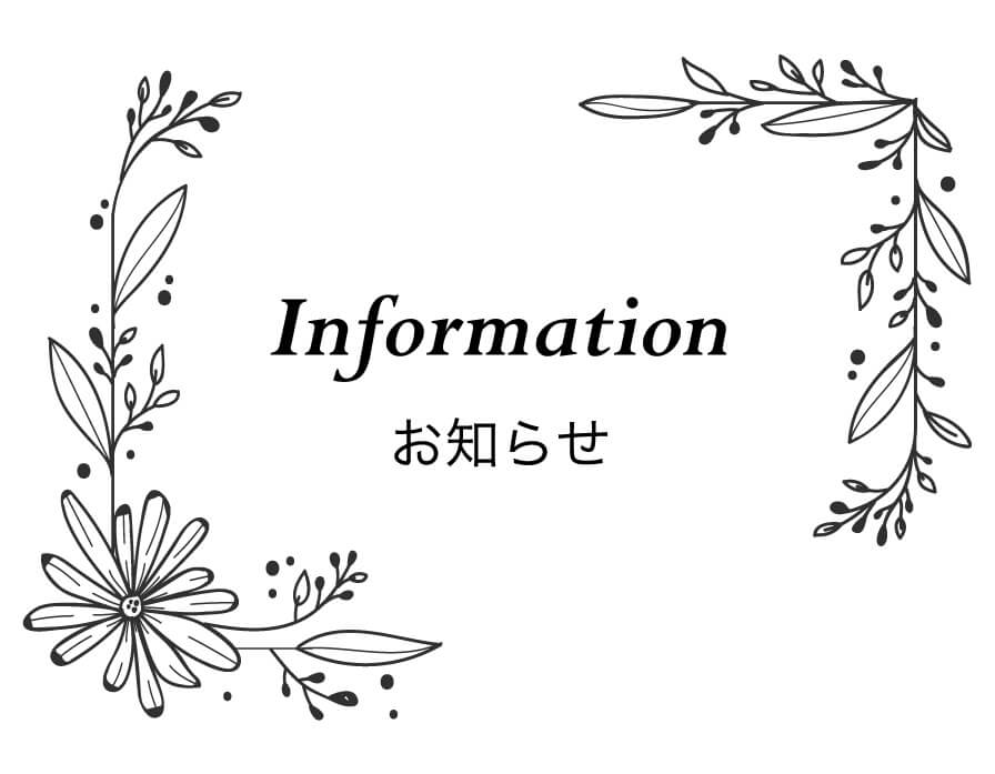 7/13(水)〜8/6(土) 期間限定第4弾 お盆コーナー設置いたします。